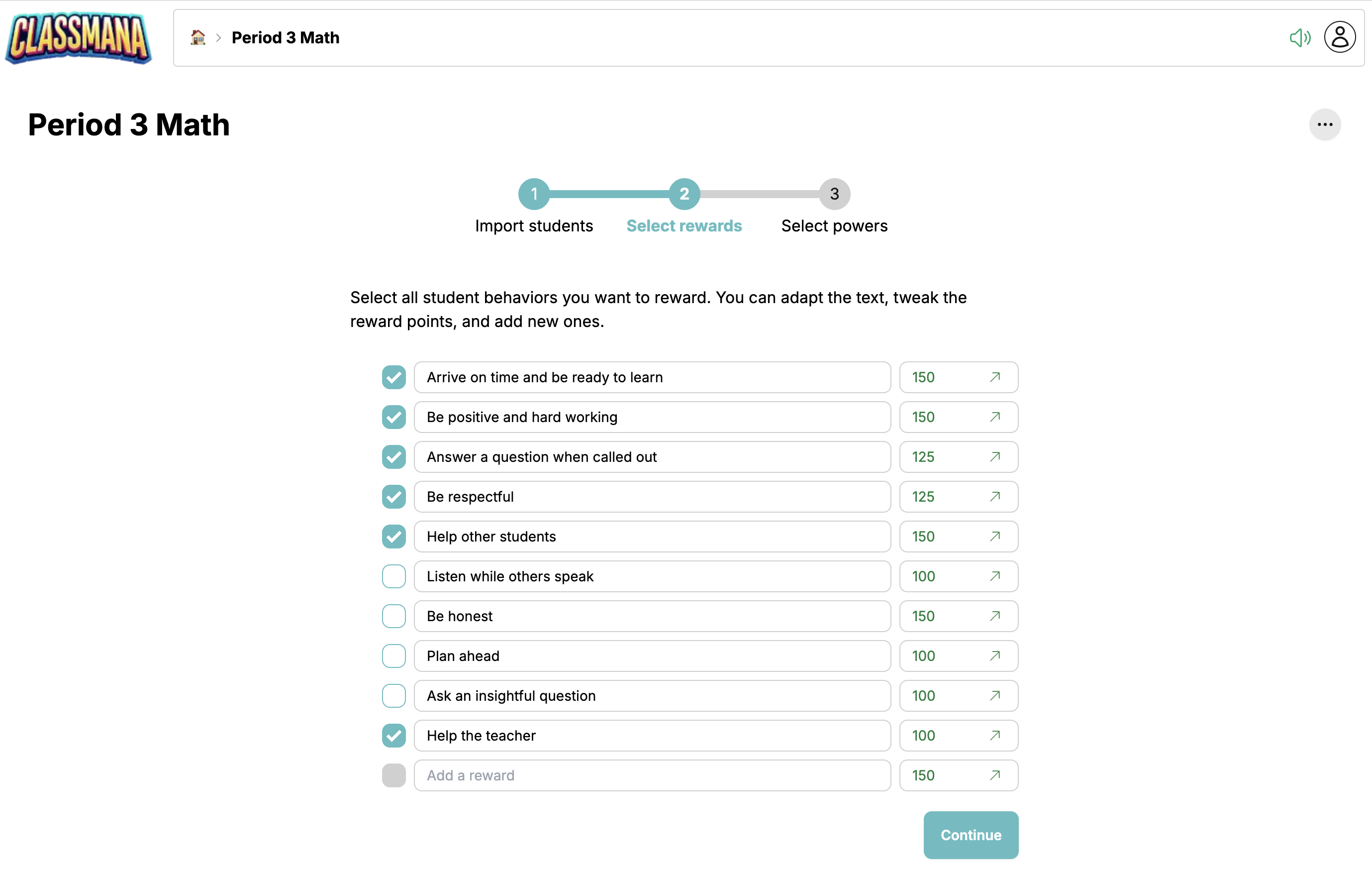 보상 구성 단계